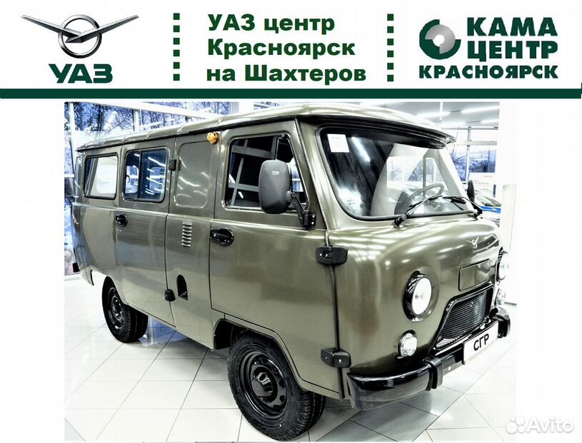 УАЗ 3741 2.7 MT, 2024