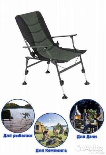 Туристический стул Кресло карповое складное