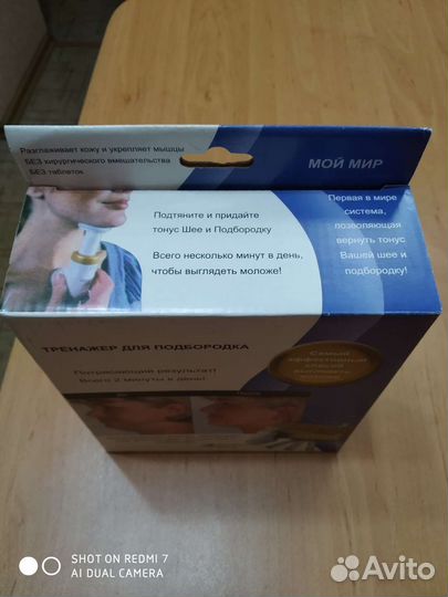 Тренажер для подбородка