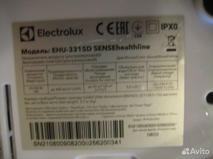 Увлажнитель воздуха electrolux 3315 d