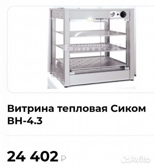 Витрина тепловая Sikom вн-4,3