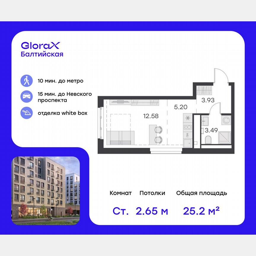 Квартира-студия, 26,3 м², 6/9 эт.
