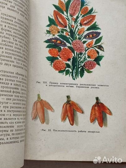 Книги по рисованию СССР, 1960-е, цена за все