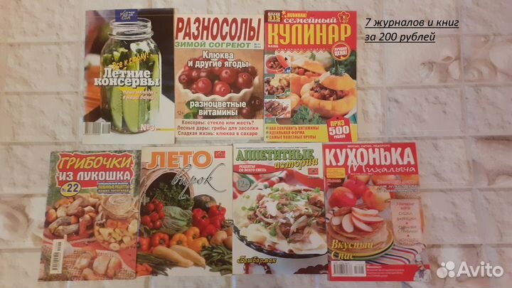 Книги на тему Кулинария