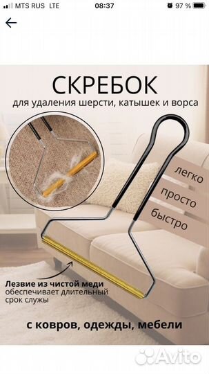 Щетка-скребок для чистки от шерсти животных