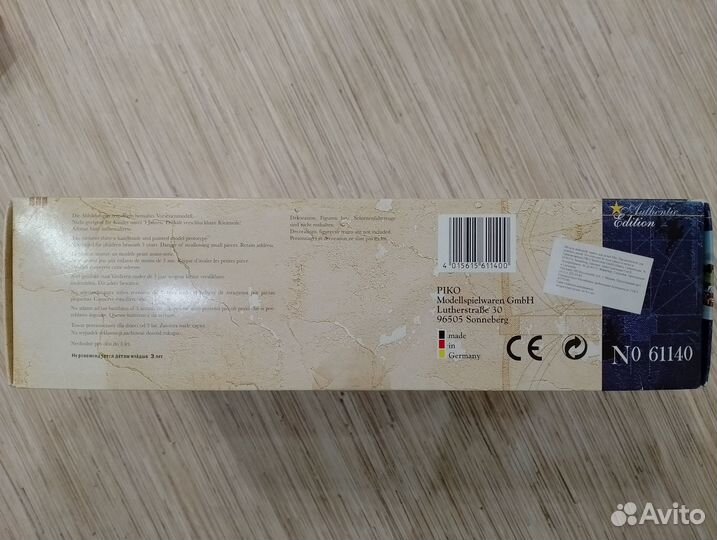 Piko 61140. Хранилище газа