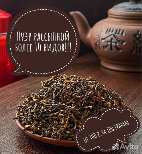 Подарочный набор пуэр