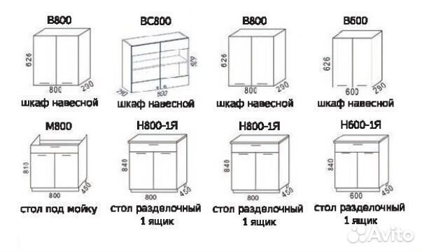 Кухня модульная 3 метра / Кухонный гарнитур Новый