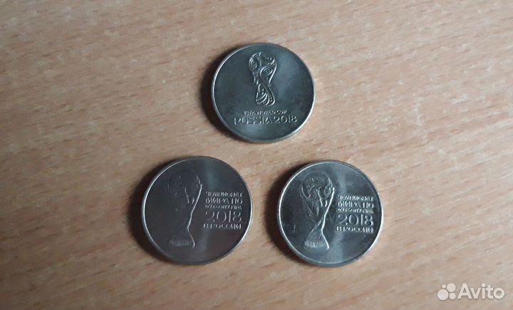 Монеты 25р чемпионата мира по футболу FIFA 2018 го