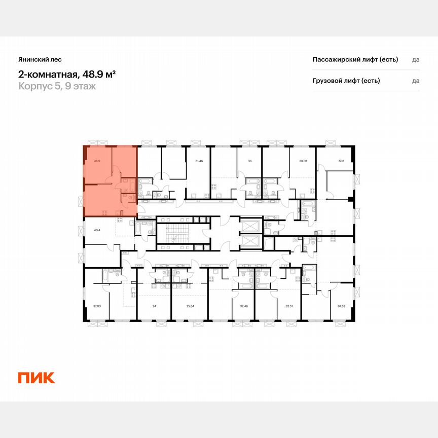 2-к. квартира, 48,9 м², 10/15 эт.