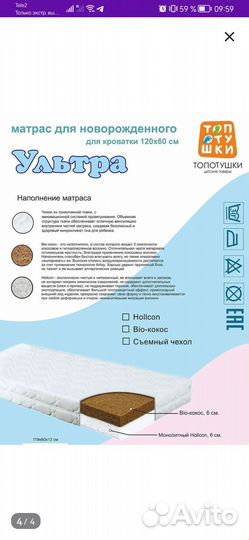 Матрас детский 120 60 бу