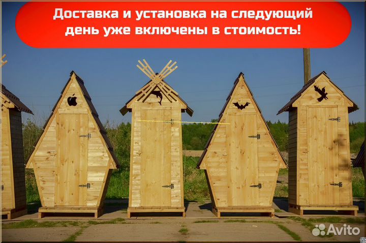 Дачный туалет от производителя ART129
