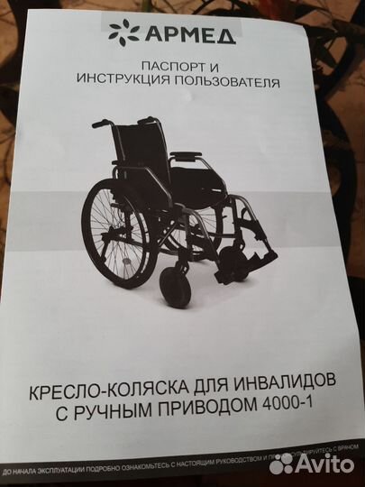 Инвалидная коляска новая