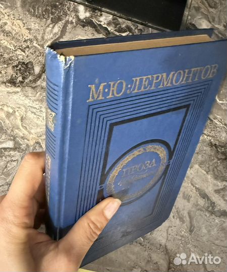 Лермонтов книга проза избранное