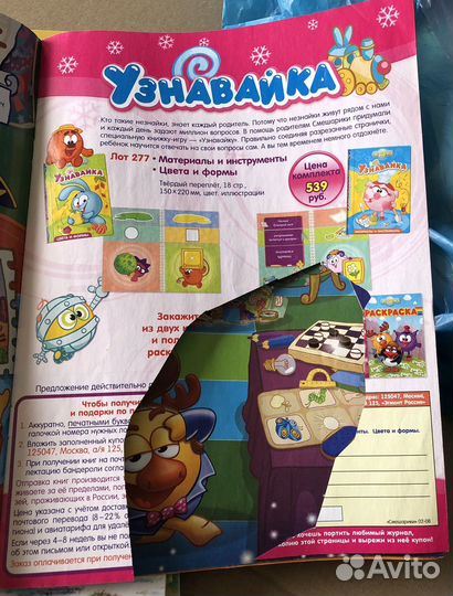 Старые детские журналы (Мурзилка и Смешарики)