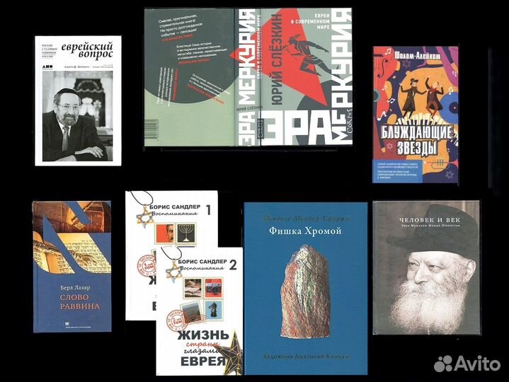 Книги Еврейский вопрос в России и некоторые ответы