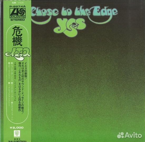 Yes - Close to the Edge