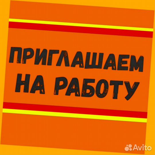 Этикеровщик без опыта Хорошие условия+Спецодежда