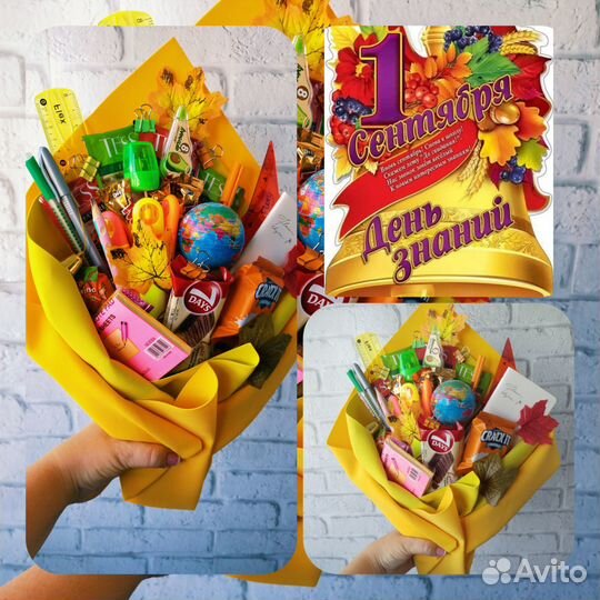 Букет учителю