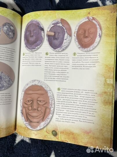 Феи гномы тролли лепить из массы книга