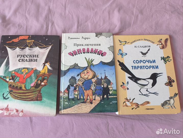 Детские книги