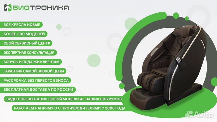 Массажное кресло Sensa M Starter Black