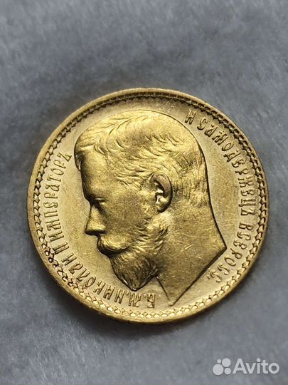 15 рублей 1897 год аг осс.Золото.Оригинал