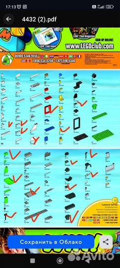 Лего 4432,60013,76031 под восстановление