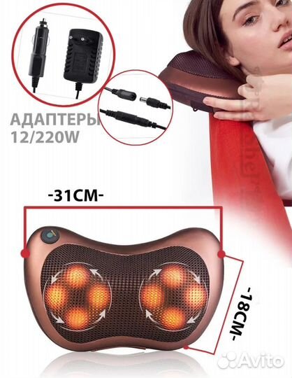 Массажер электрическая подушка