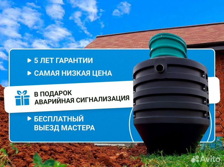 Септик / монтаж септиков под ключ