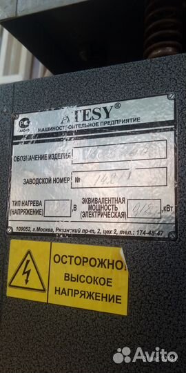Сито вибрационное