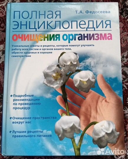 Книги по народной медицине 2