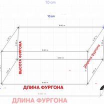 Грузоперевозки частник, Чехов
