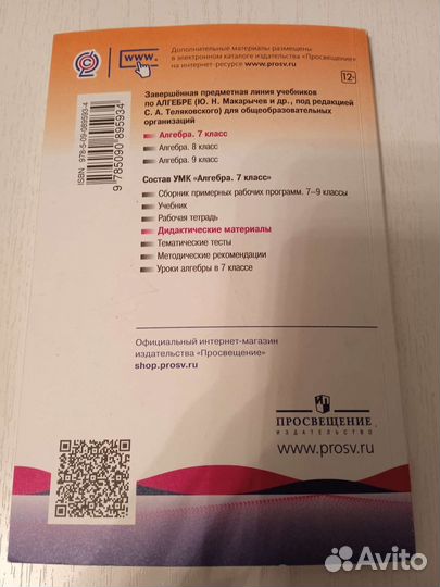 Алгебра 7 класс дидактические материалы
