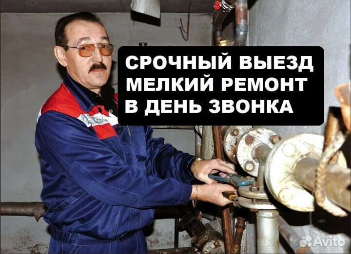 Сантехник услуги сантехника на дом