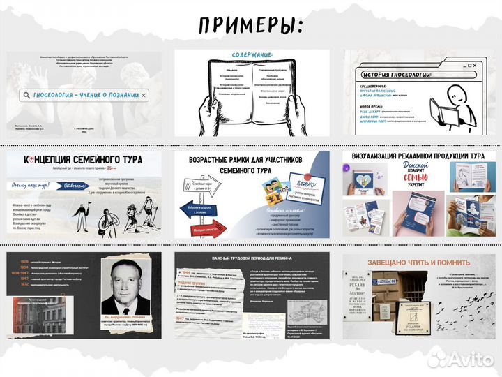 Дизайнер: презентации, инфографика, прочее