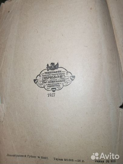 Антикварные книги