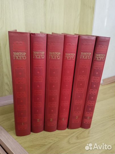 Виктор Гюго. Собрание сочинений в 6 томах