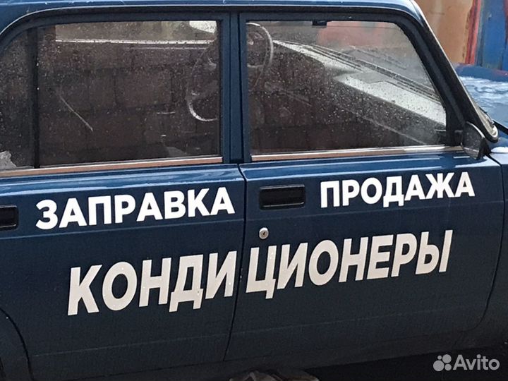 Кондиционеры установка