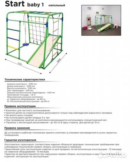 Детский спортивный комплекс для дома