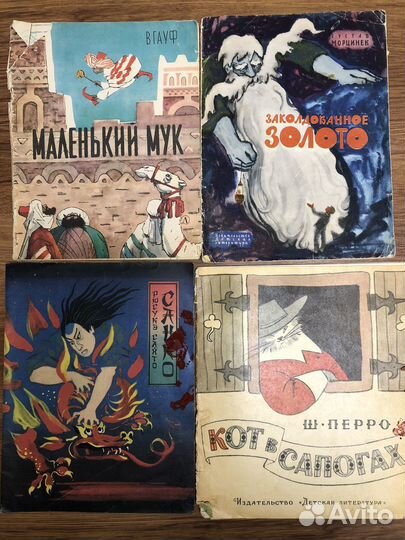 Детские книги сказки СССР