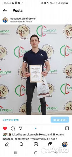 Массажист реабилитолог