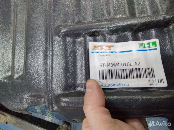 Подкрылок передний Митсубиси Лансер 9