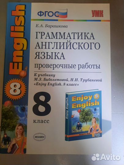 Грамматика английского языка 8 класс