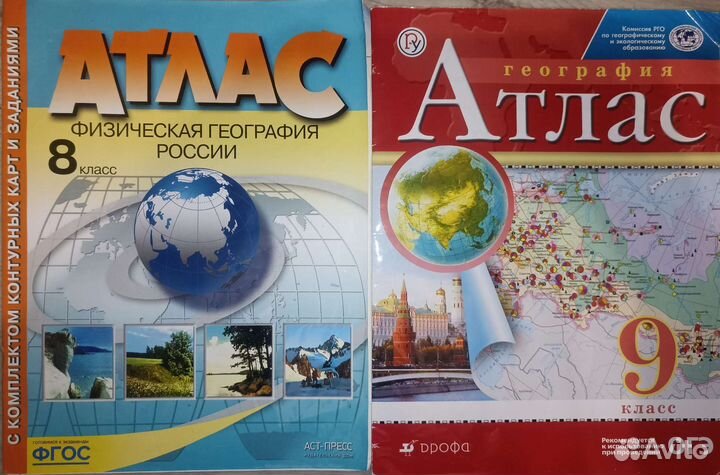 Атлас по географии8 и 9 класс