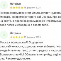 Массажист (с мед. образованием), Тюмень
