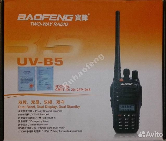 Продаю радиостанцию Baofeng UV-B5