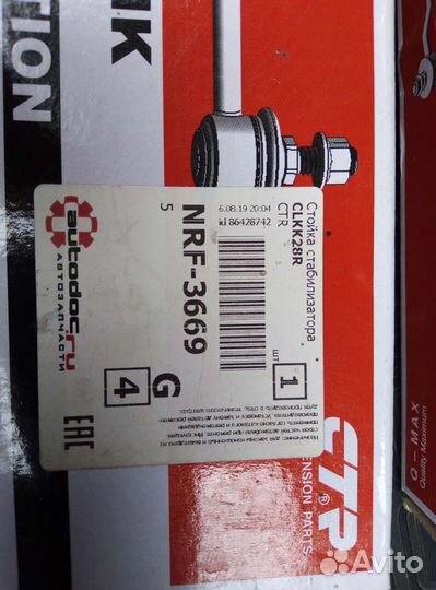 Стойки стабилизатора для kia rio 2, hyundai