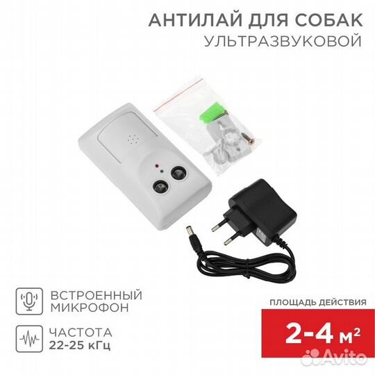 Отпугиватель c микрофоном, S 4м² rexant 71-0099