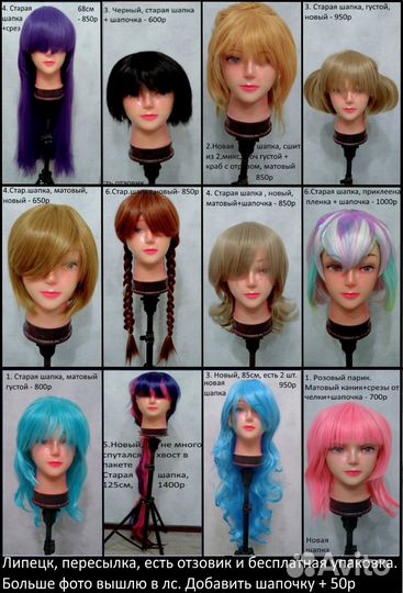 Разные канекалоновые парики